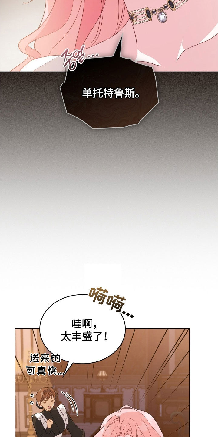 拯救小美人鱼宝宝漫画,第81章：【第二季】有毒的鱼5图