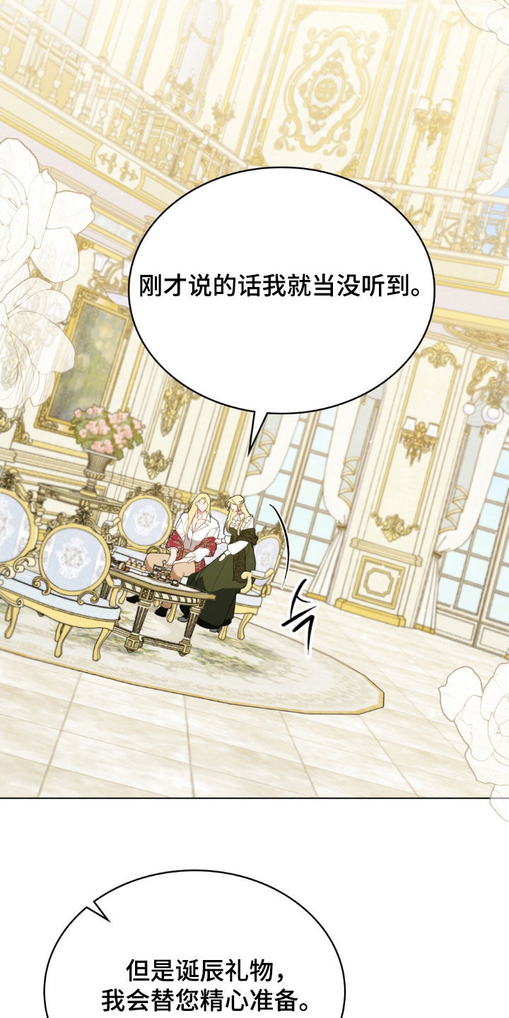 拯救小美人鱼宝宝漫画,第71章：【第二季】不像人类5图