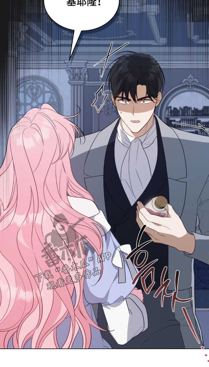 拯救小美人鱼宝宝漫画,第91章：【第二季】只想就这样4图