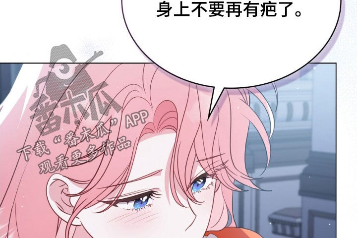 拯救小美人鱼宝宝漫画,第70章：【第二季】好好报复4图