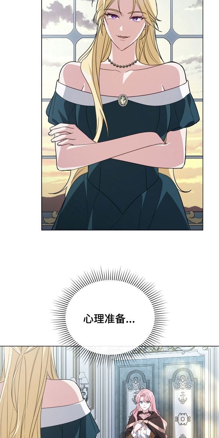 拯救美人鱼宝宝事件漫画,第99章：【第二季】心理准备1图