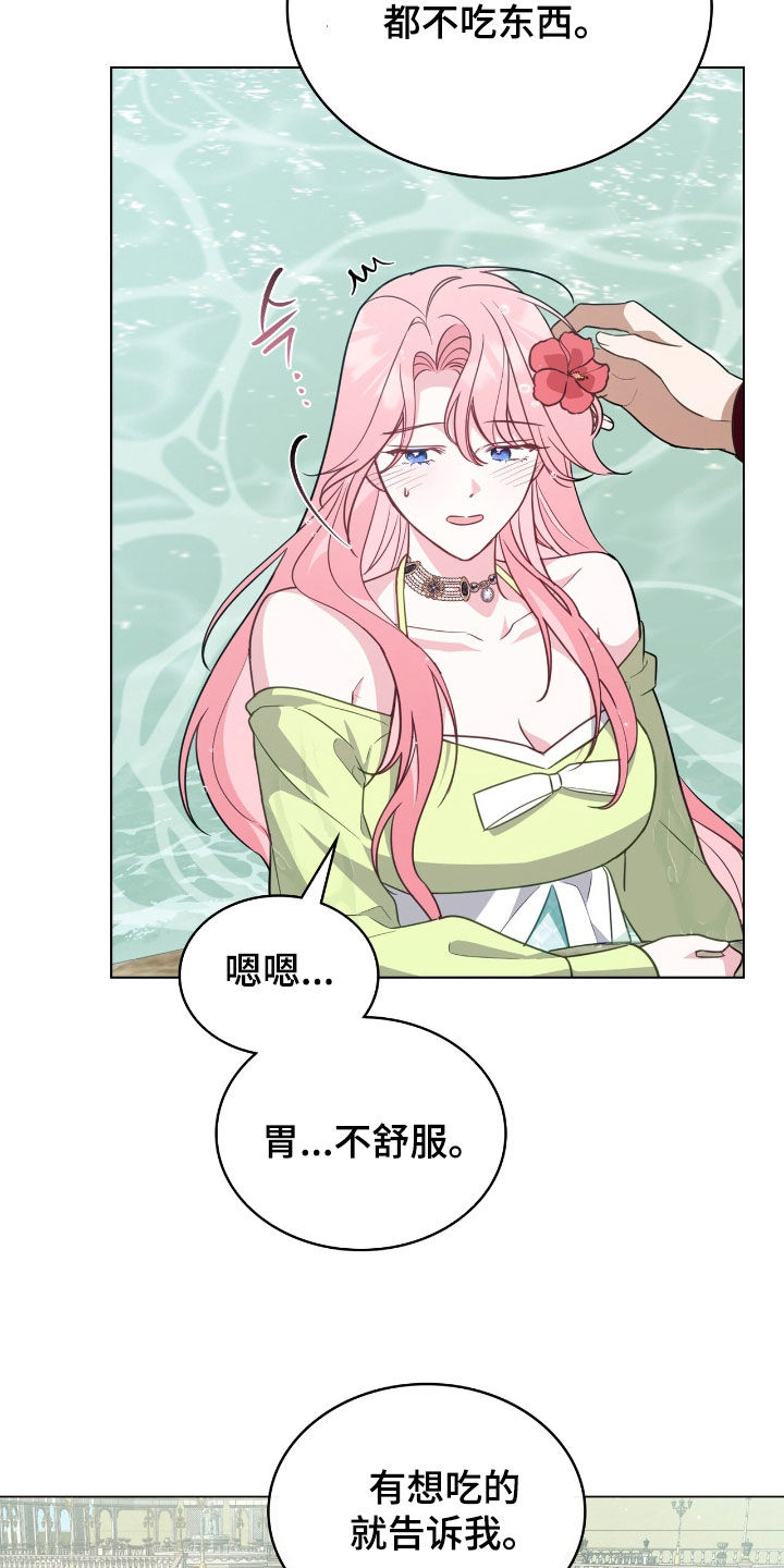 拯救小美人鱼宝宝漫画,第92章：【第二季】第一个信号4图