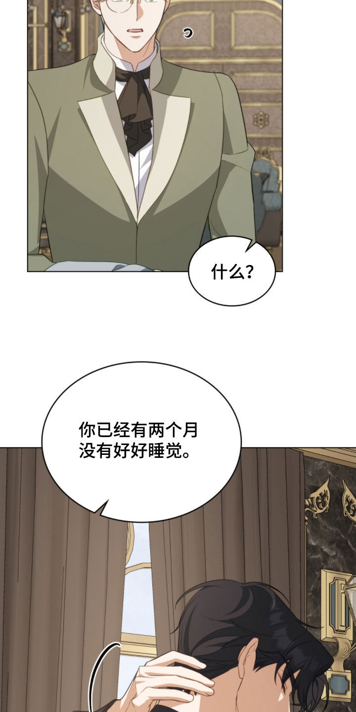拯救小美人鱼宝宝漫画,第107章：【第二季】失忆1图