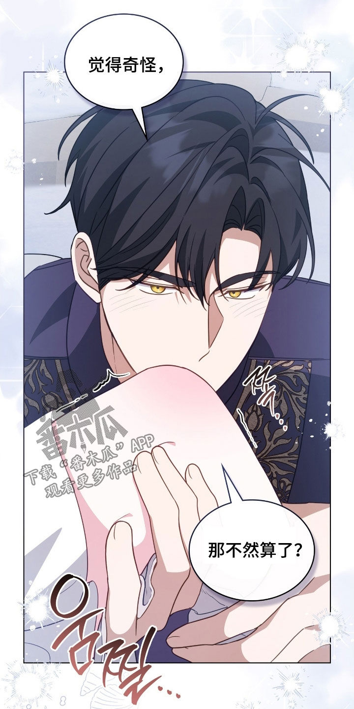 拯救小美人鱼宝宝漫画,第85章：【第二季】开心4图