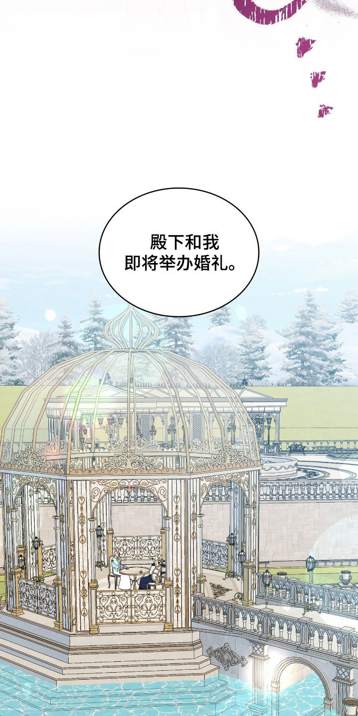 美人鱼的救赎经典镜头漫画,第88章：【第二季】避孕茶5图