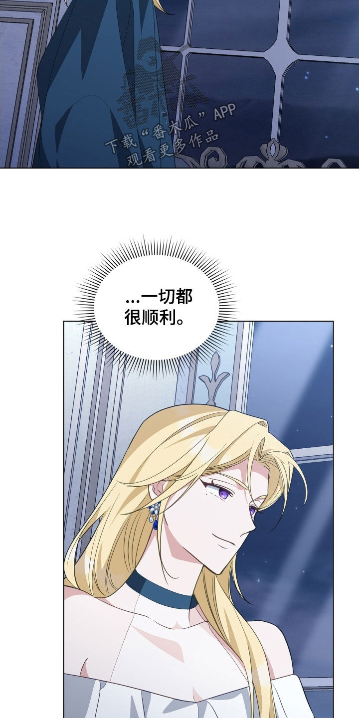 拯救小美人鱼宝宝漫画,第100章：【第二季】道别3图