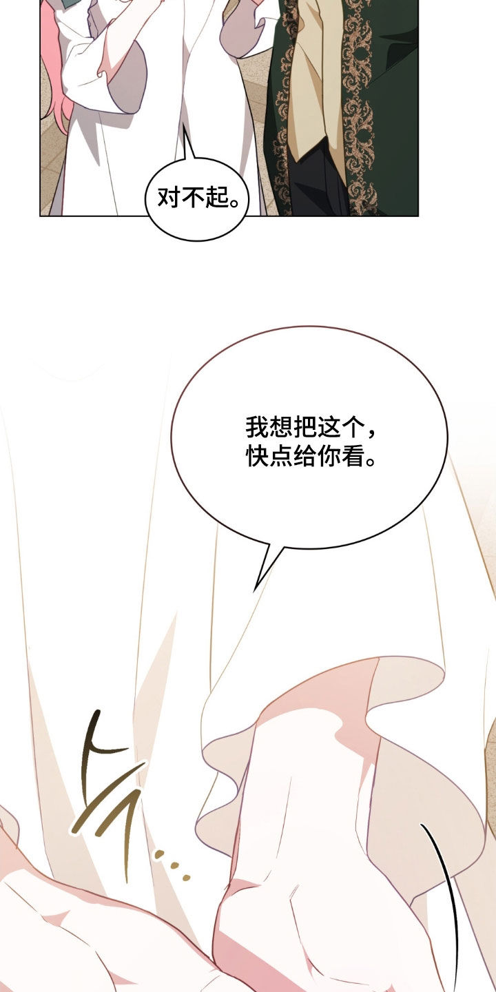 救赎我吧美人鱼漫画,第77章：【第二季】嫉妒1图
