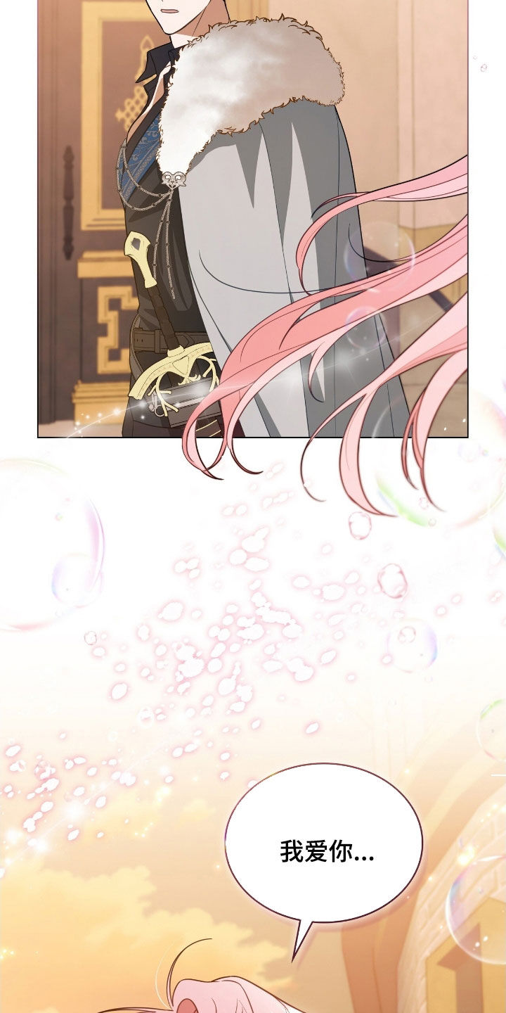 拯救小美人鱼宝宝漫画,第100章：【第二季】道别4图