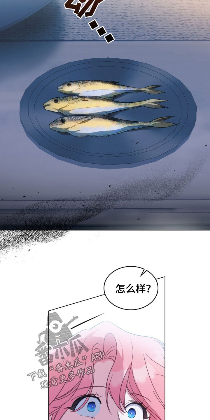 救赎我吧美人鱼漫画,第62章：新的狗绳2图