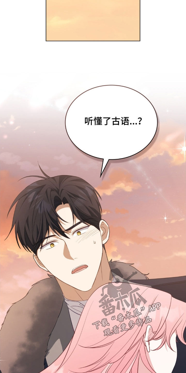 救赎我吧美人鱼漫画,第83章：【第二季】我太想去了4图