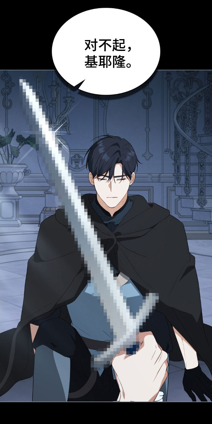 救赎我吧美人鱼大结局漫画,第68章：【第二季】求你一起死1图