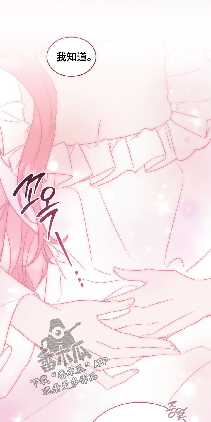 救赎我吧美人鱼漫画,第78章：【第二季】规矩5图