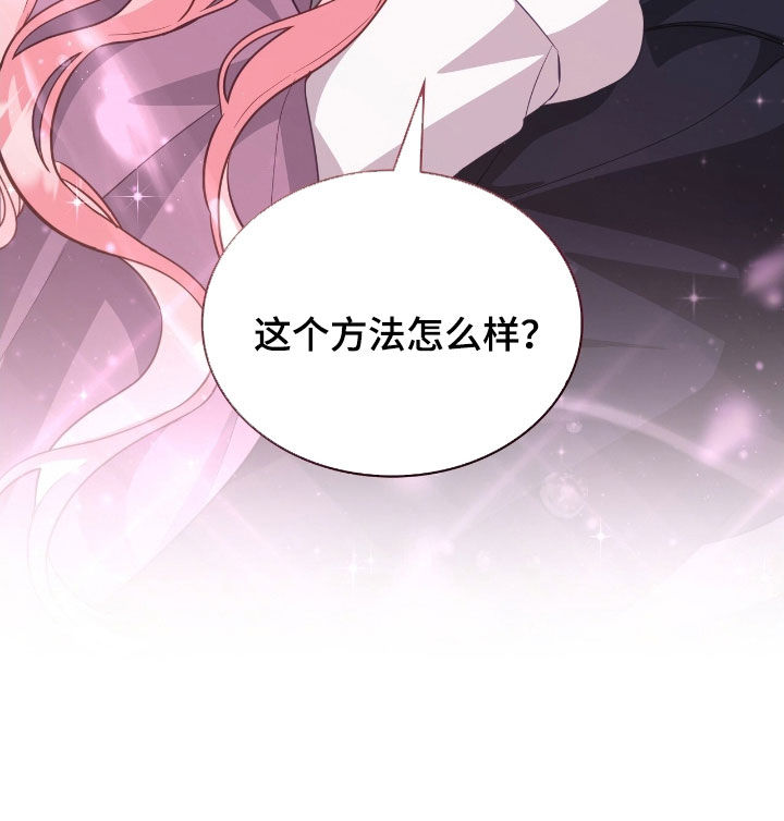 拯救小美人鱼宝宝漫画,第84章：【第二季】我决定了4图