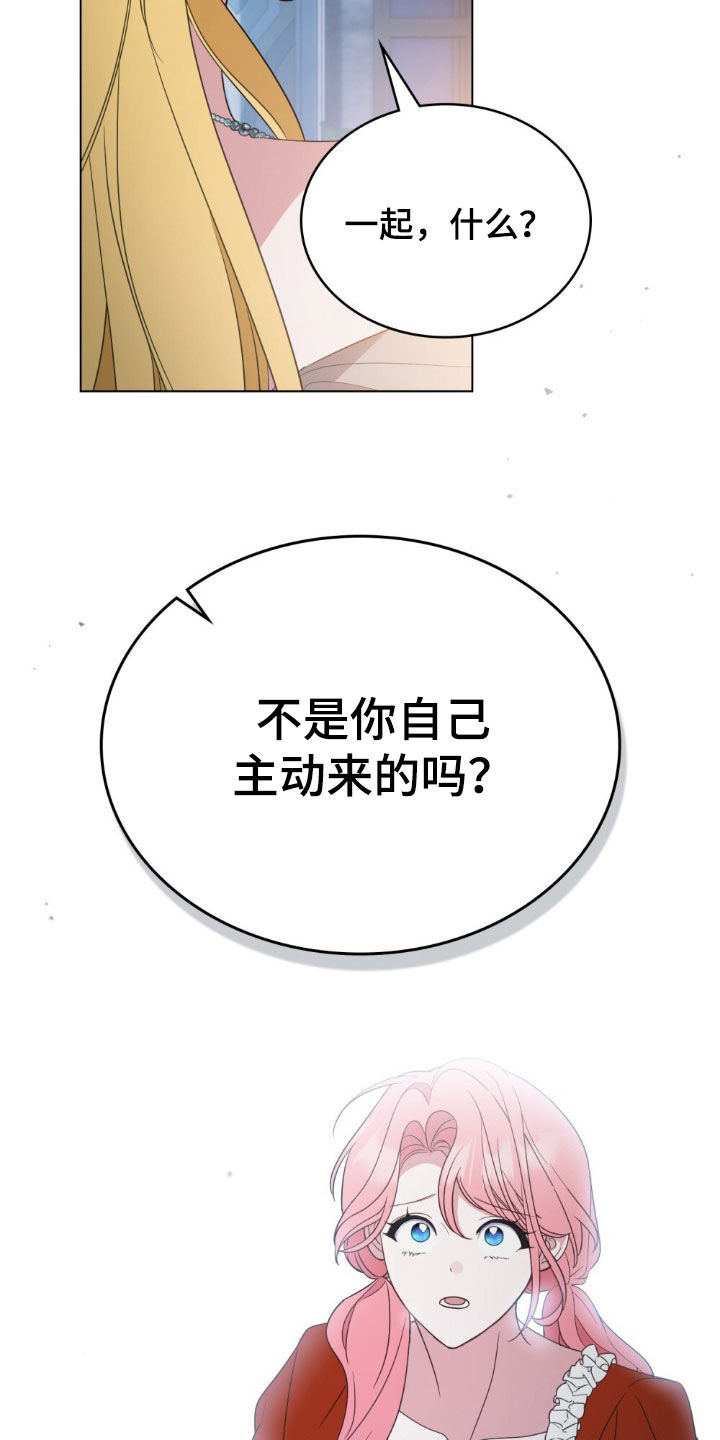 拯救小美人鱼宝宝漫画,第61章：惶恐不安2图