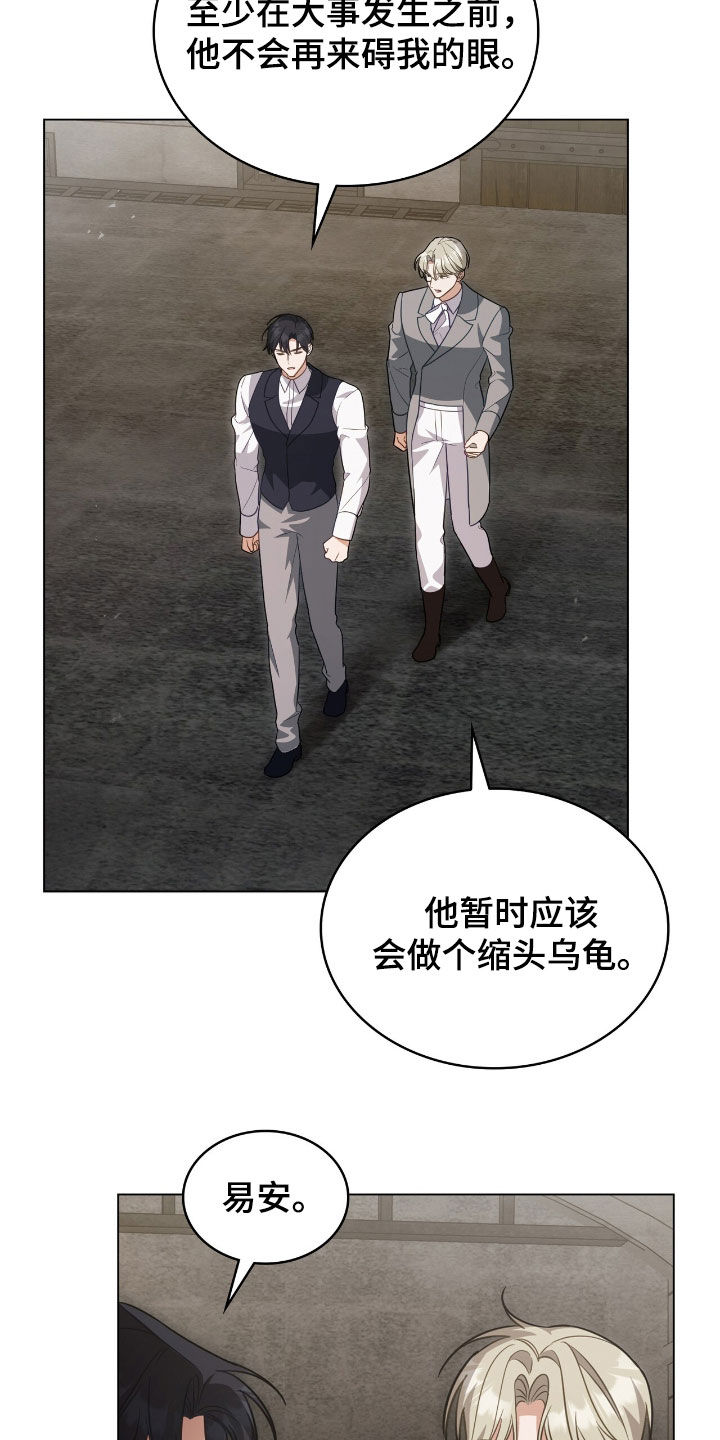 拯救小美人鱼宝宝漫画,第95章：【第二季】不错的主意1图