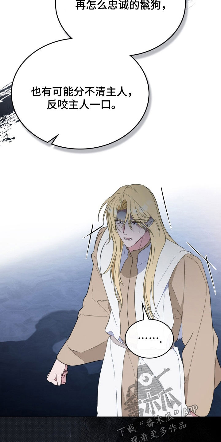 救赎我吧美人鱼漫画,第64章：因为是你才喜欢3图