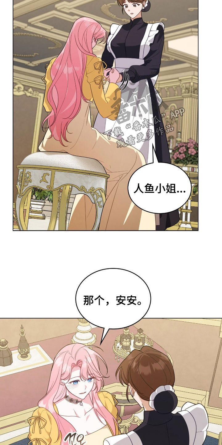 救赎我吧美人鱼漫画,第93章：【第二季】晕倒5图