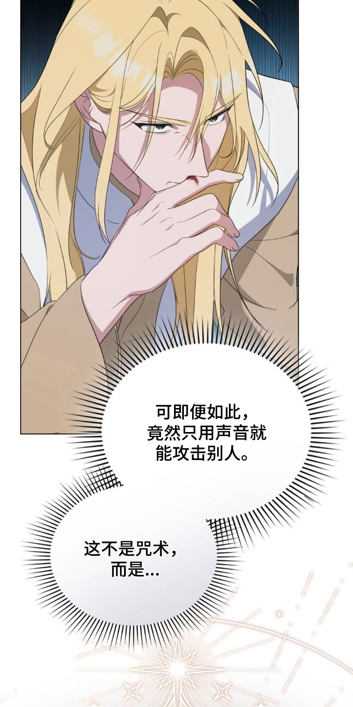 拯救小美人鱼宝宝漫画,第66章：不是普通女人（第一季完结）4图