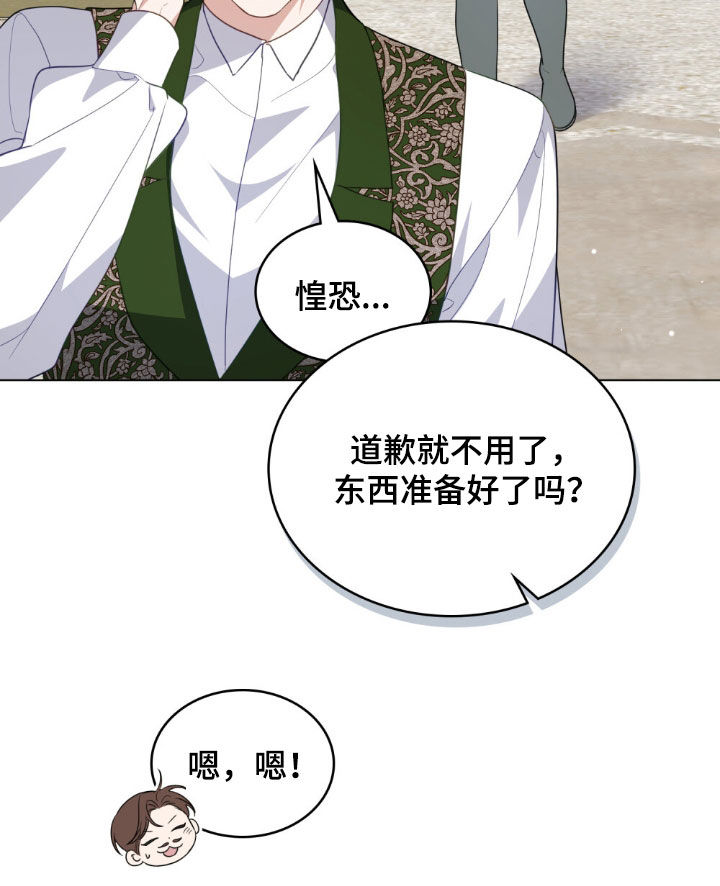 拯救小美人鱼宝宝漫画,第75章：【第二季】工会联盟3图