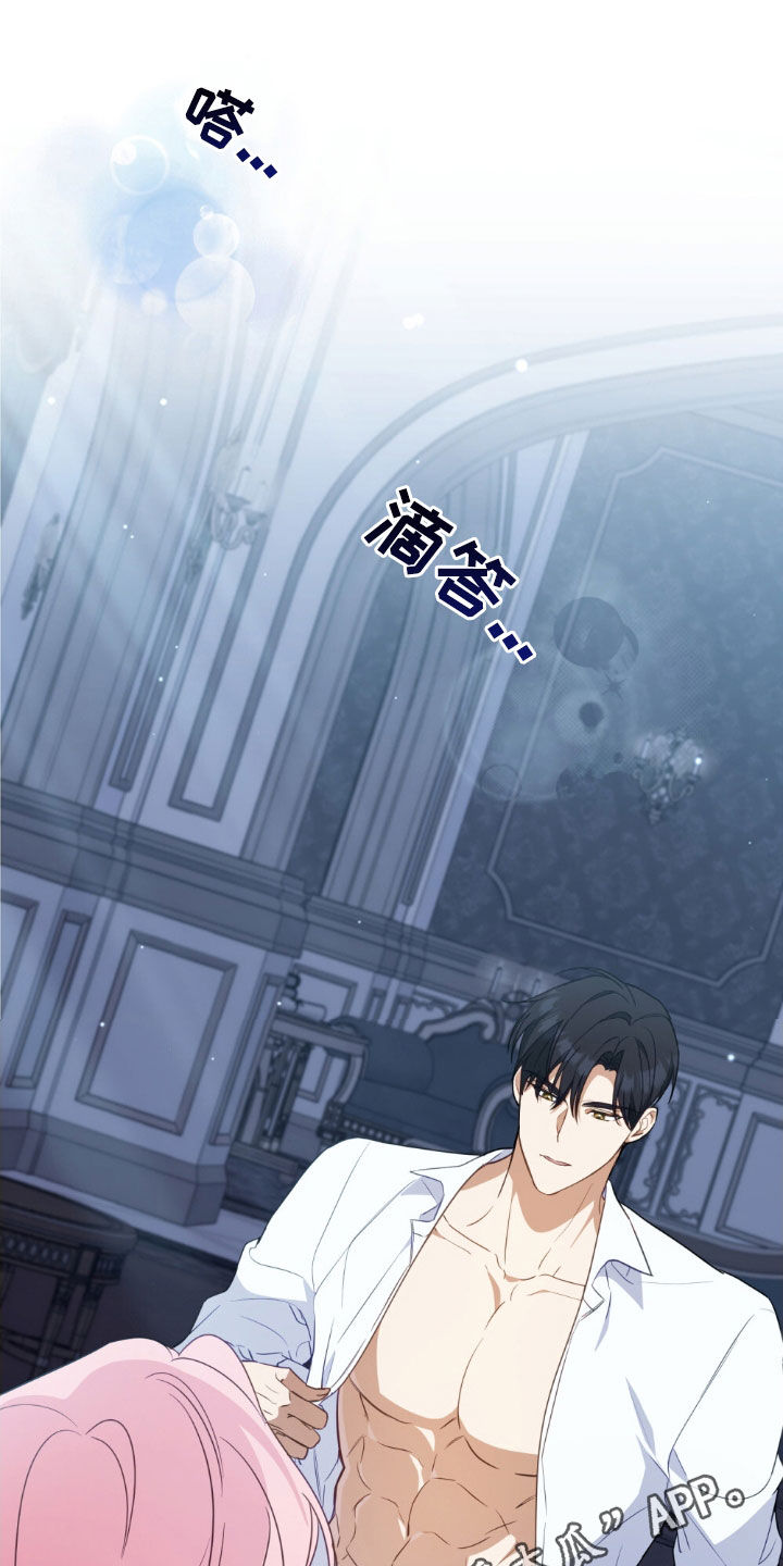 拯救小美人鱼宝宝漫画,第65章：好人1图