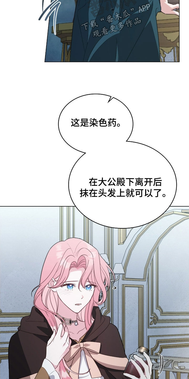 拯救美人鱼宝宝事件漫画,第99章：【第二季】心理准备1图