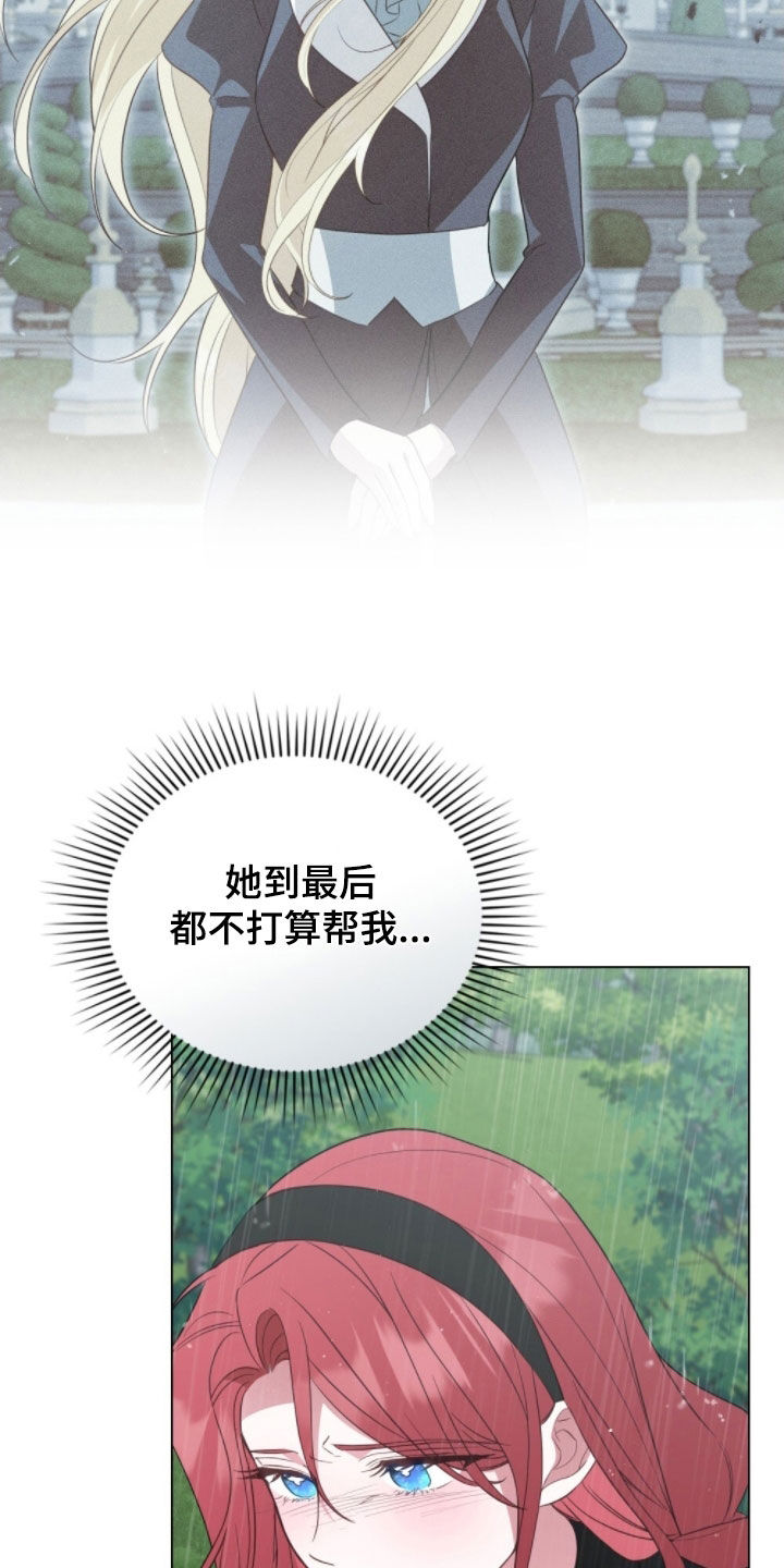 救赎我吧美人鱼漫画,第104章：【第二季】刺杀5图