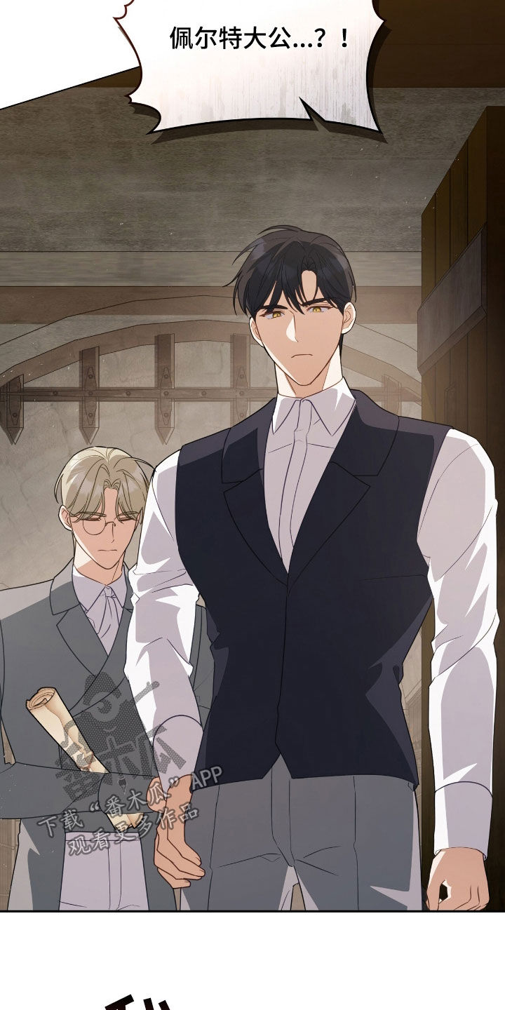 救赎我吧美人鱼漫画,第94章：【第二季】唯一的机会1图