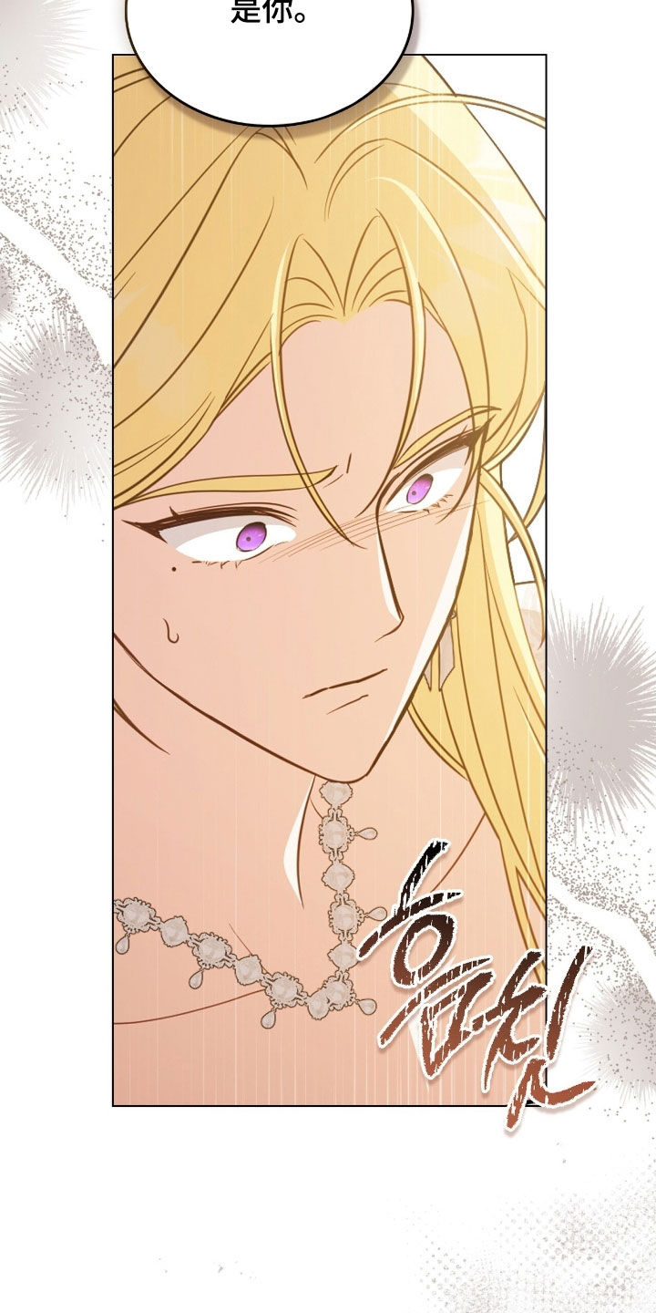 拯救小美人鱼宝宝漫画,第96章：【第二季】别来碍我的眼4图