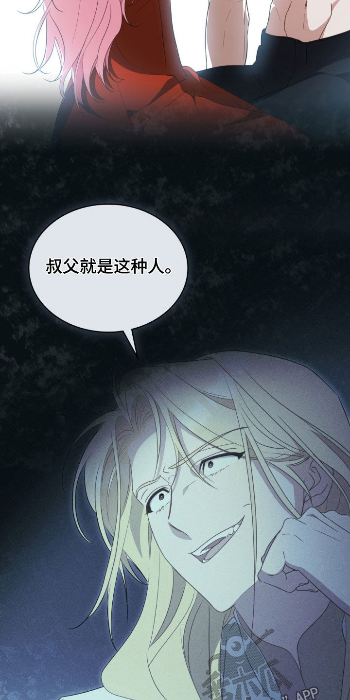 拯救小美人鱼宝宝漫画,第65章：好人4图