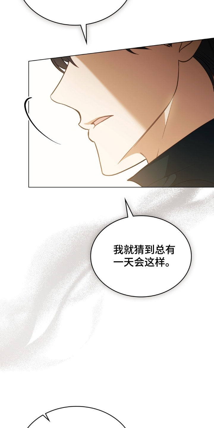 救赎美人鱼高光漫画,第80章：【第二季】适可而止吧5图