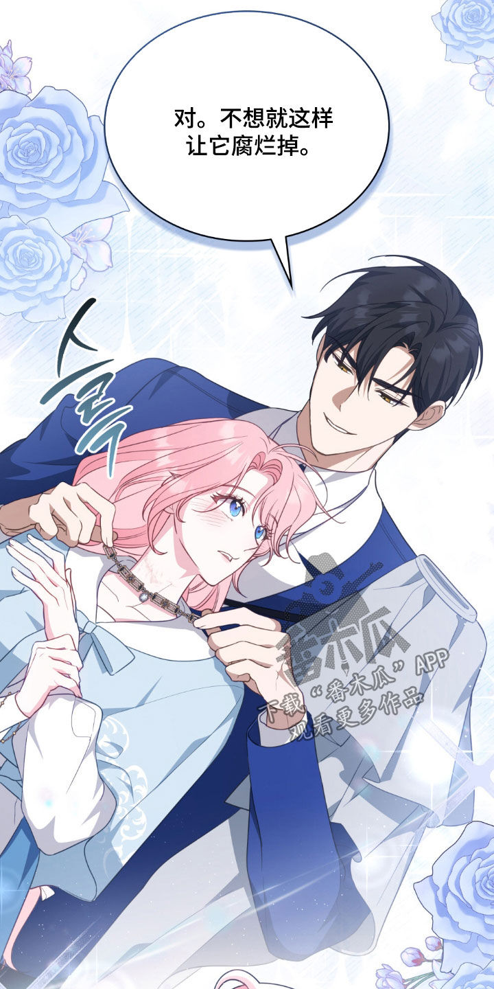 拯救小美人鱼宝宝漫画,第75章：【第二季】工会联盟2图