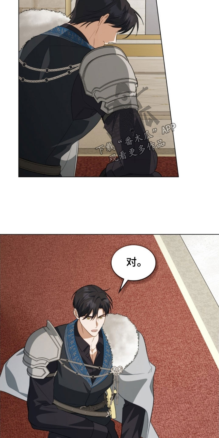 救赎我吧美人鱼漫画,第105章：【第二季】别等我5图