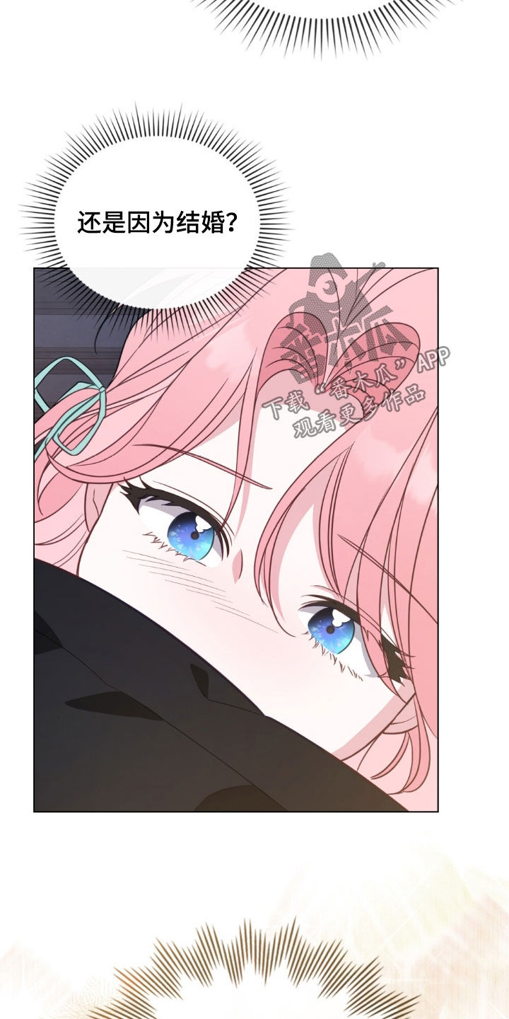 救赎我吧美人鱼漫画,第78章：【第二季】规矩2图