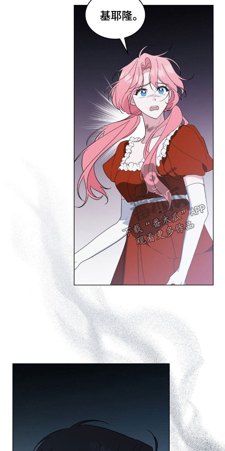 救赎我吧美人鱼漫画,第63章：开个玩笑1图