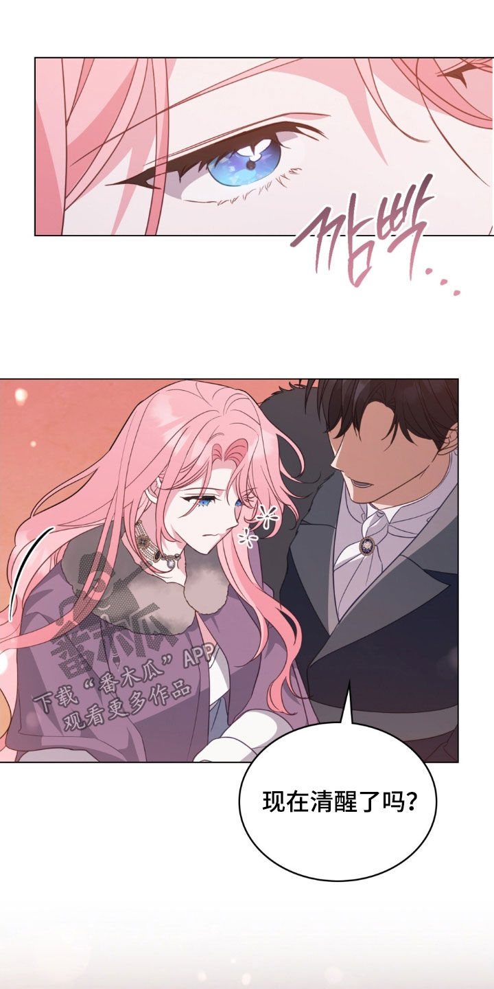 救赎我吧美人鱼漫画,第83章：【第二季】我太想去了2图