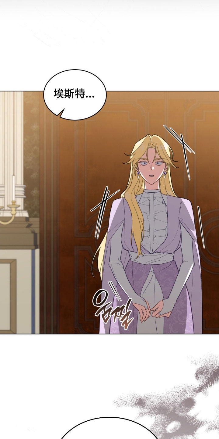 救赎我吧美人鱼漫画,第77章：【第二季】嫉妒2图