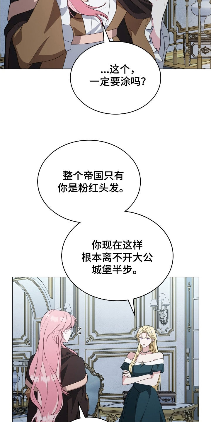 拯救美人鱼宝宝事件漫画,第99章：【第二季】心理准备2图
