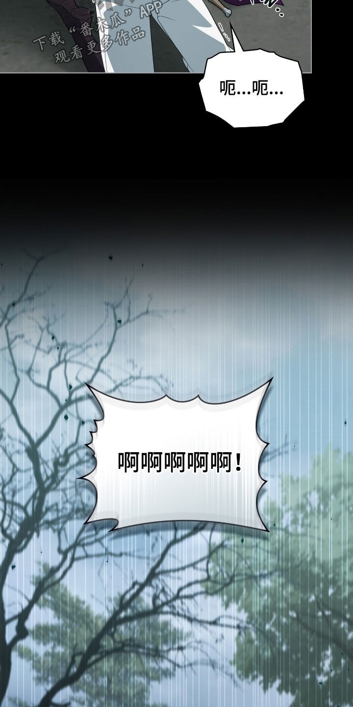 拯救小美人鱼宝宝漫画,第101章：【第二季】诡计5图