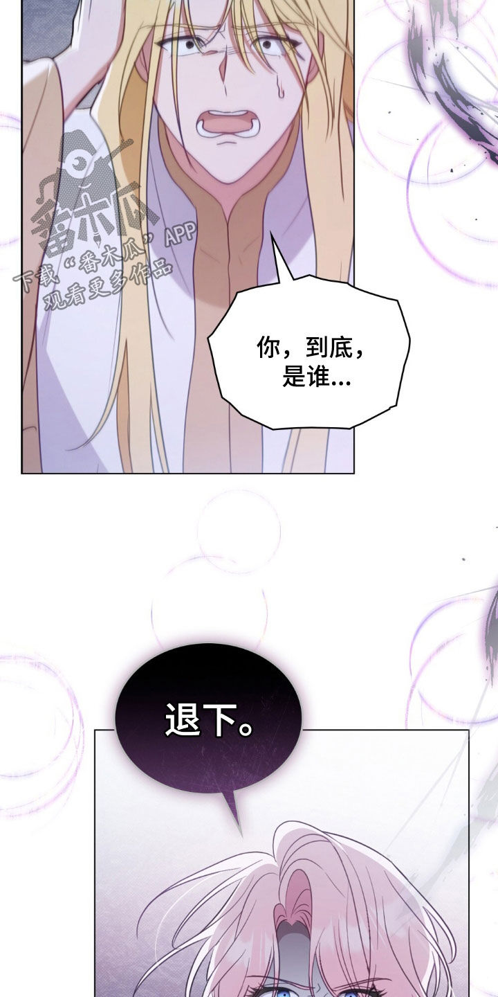 救赎我吧美人鱼漫画,第63章：开个玩笑4图