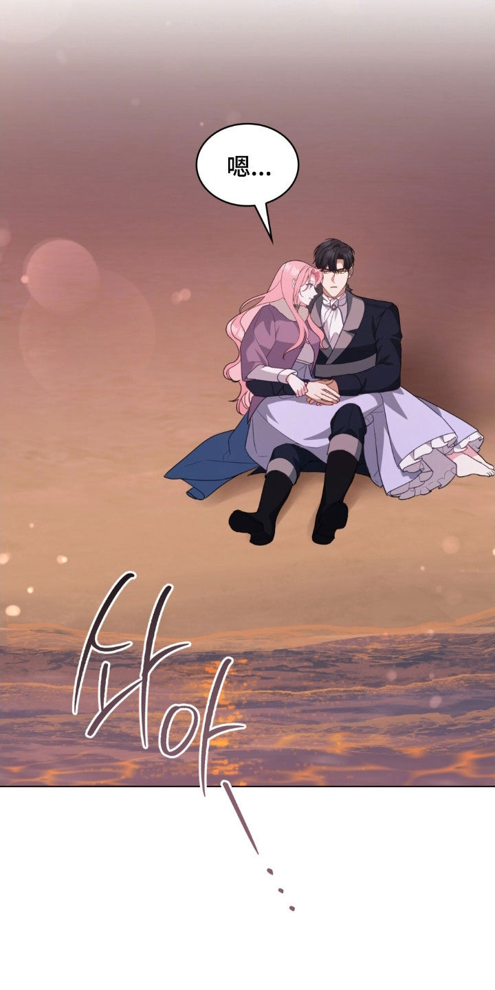 救赎我吧美人鱼漫画,第83章：【第二季】我太想去了3图