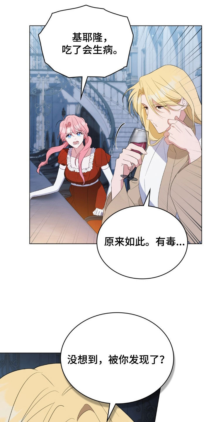 救赎我吧美人鱼漫画,第62章：新的狗绳1图