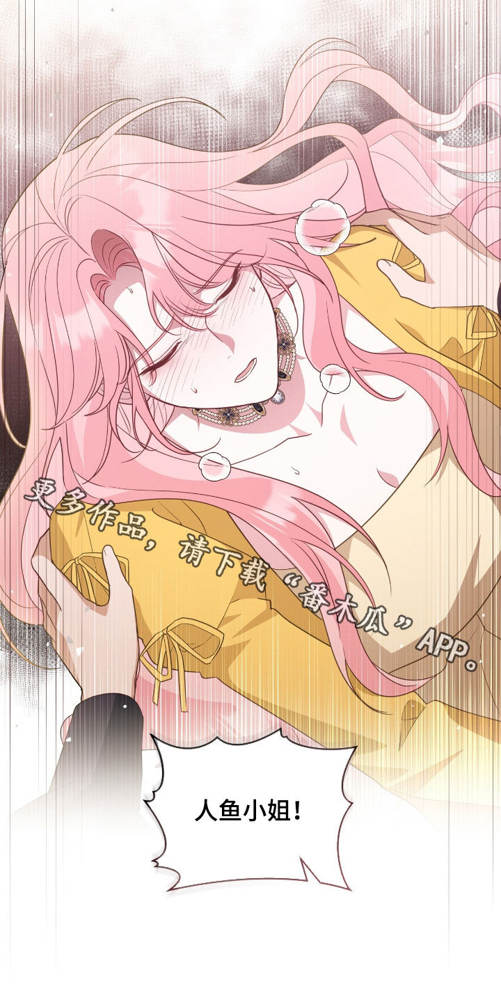 救赎我吧美人鱼漫画,第93章：【第二季】晕倒1图