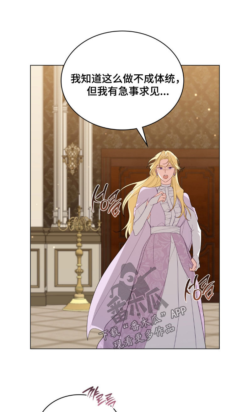 拯救小美人鱼宝宝漫画,第76章：【第二季】兴师问罪4图