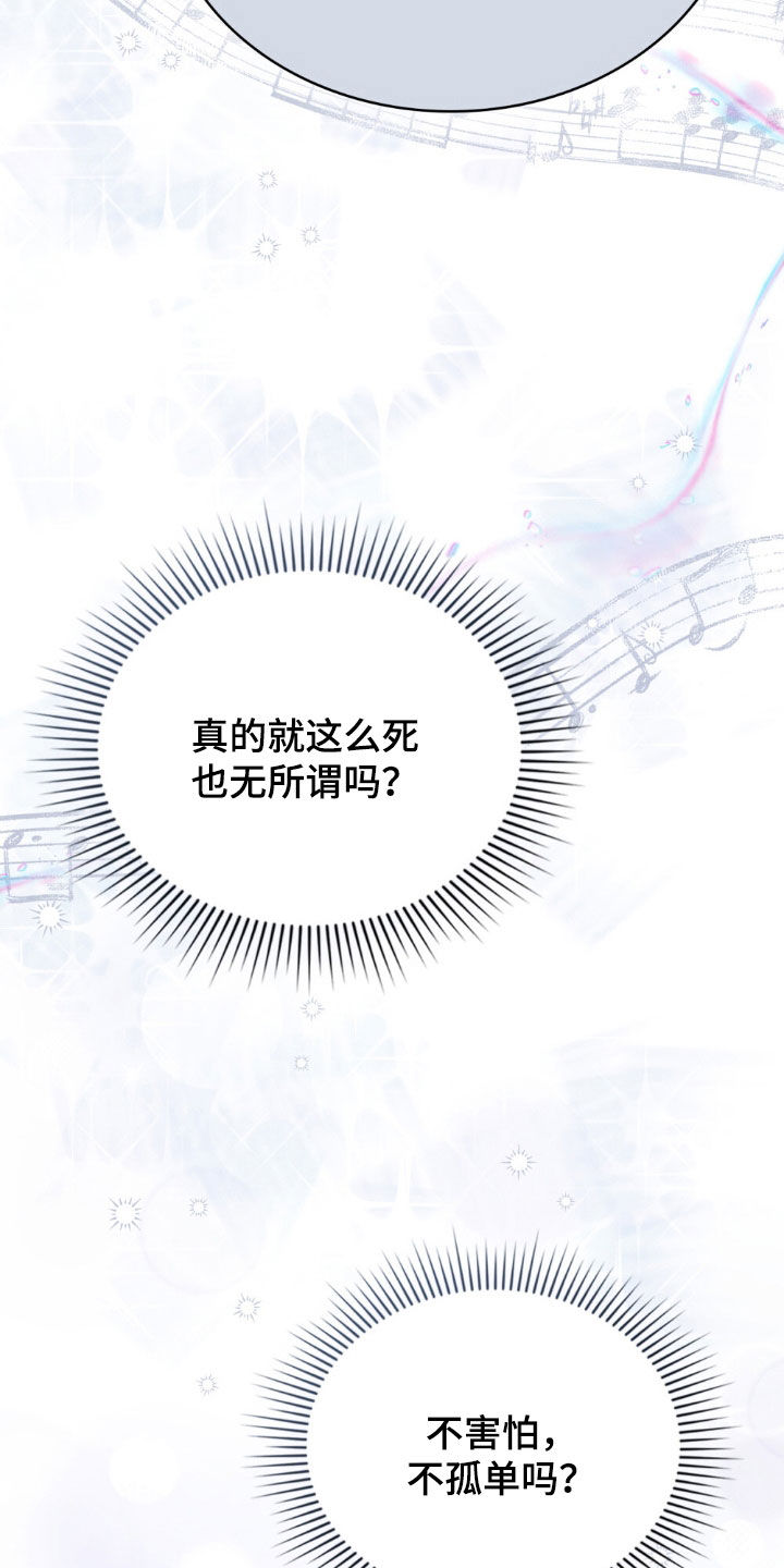 拯救小美人鱼宝宝漫画,第65章：好人3图