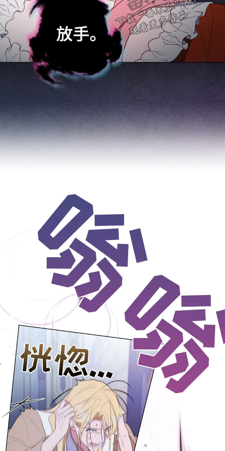 救赎我吧美人鱼漫画,第63章：开个玩笑1图