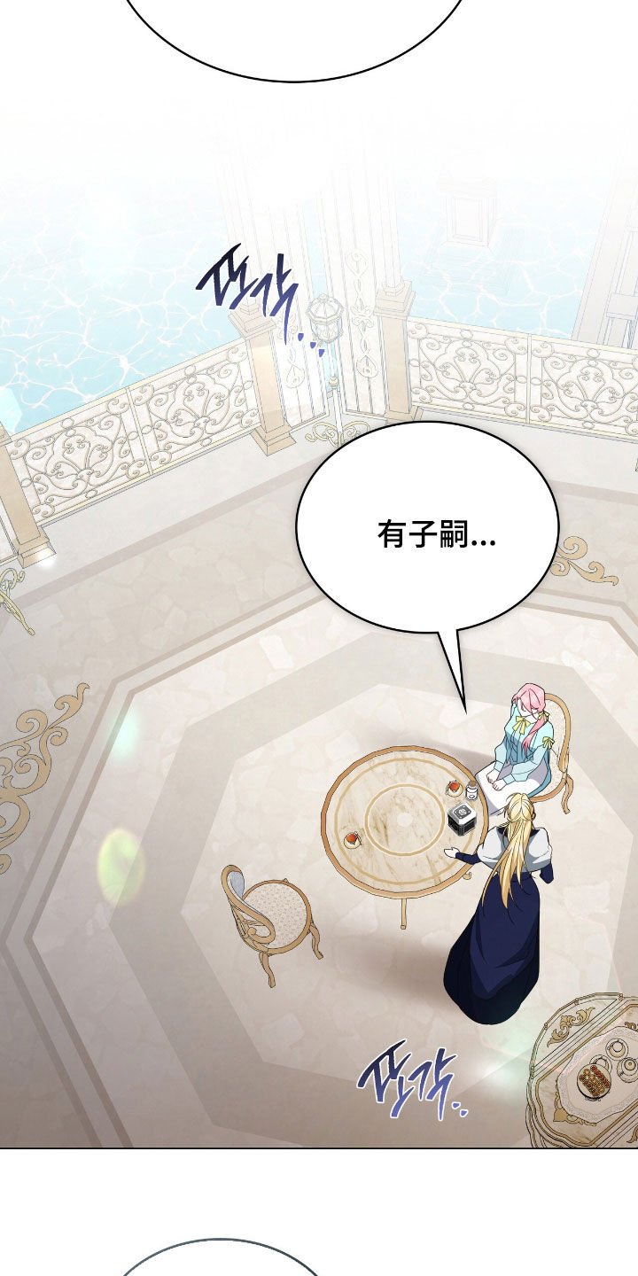 美人鱼的救赎经典镜头漫画,第88章：【第二季】避孕茶3图