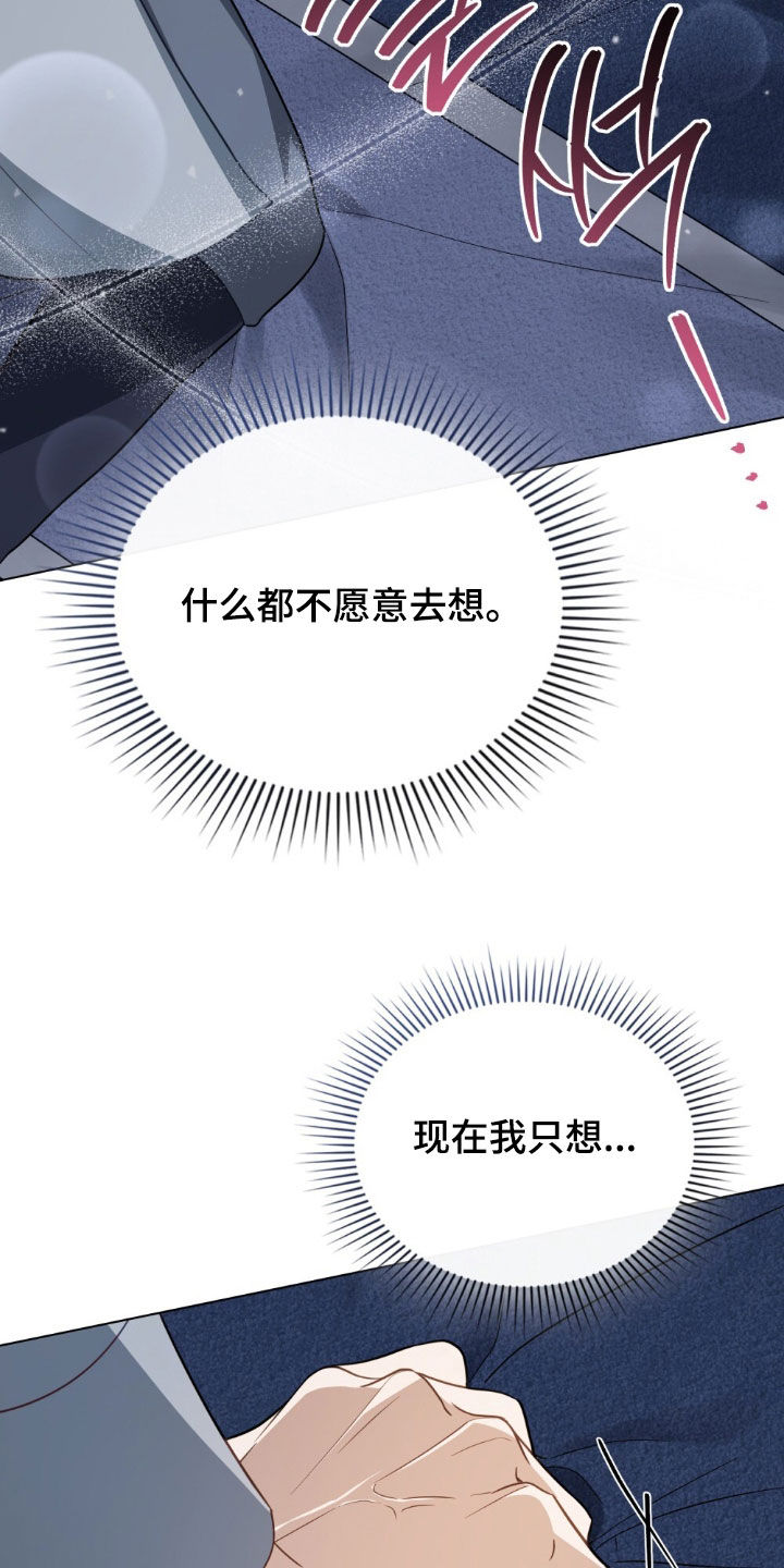 拯救小美人鱼宝宝漫画,第91章：【第二季】只想就这样5图