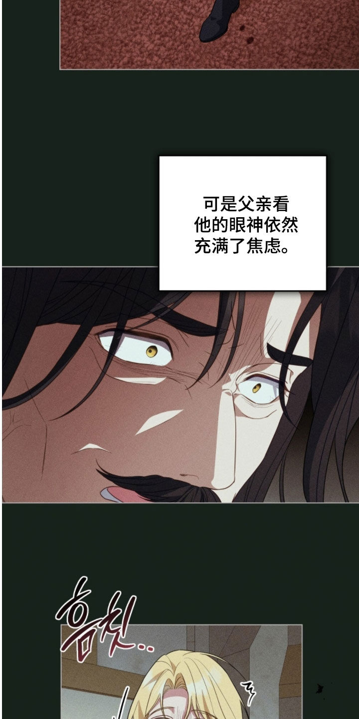 救赎我吧美人鱼漫画,第105章：【第二季】别等我1图