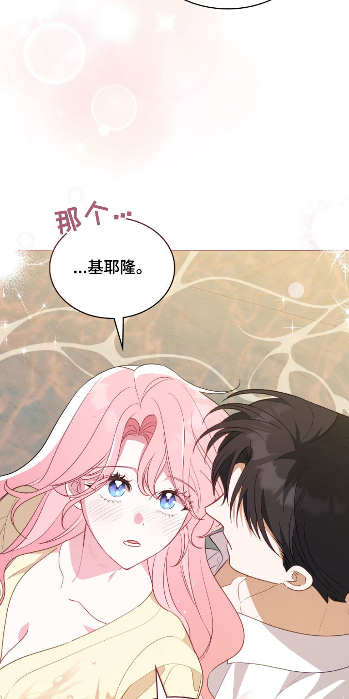 救了美人鱼漫画,第74章：【第二季】不需要了4图
