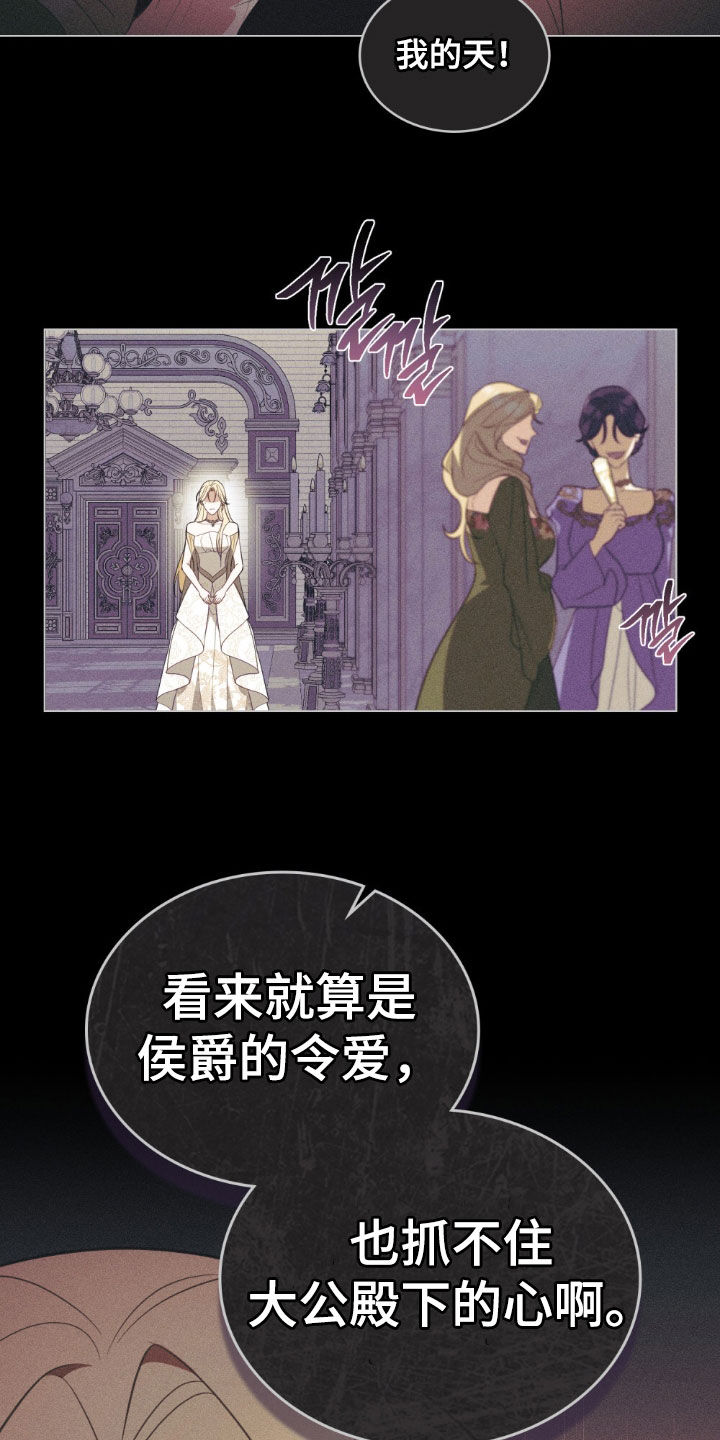 拯救小美人鱼宝宝漫画,第76章：【第二季】兴师问罪5图